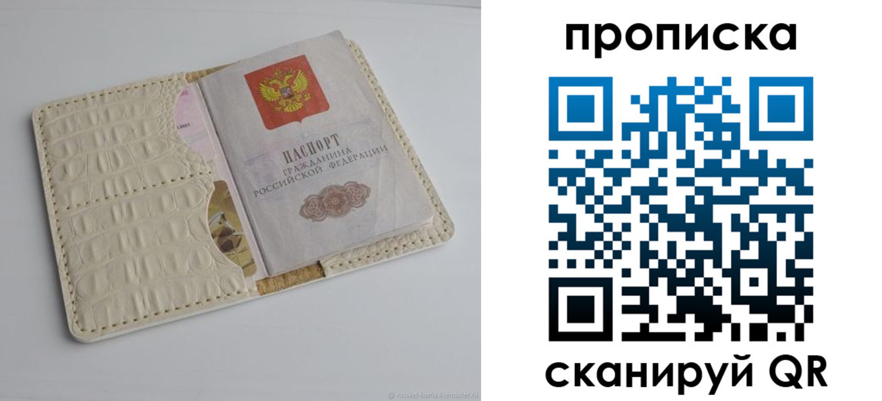 временная регистрация гарантия в Свердловской области