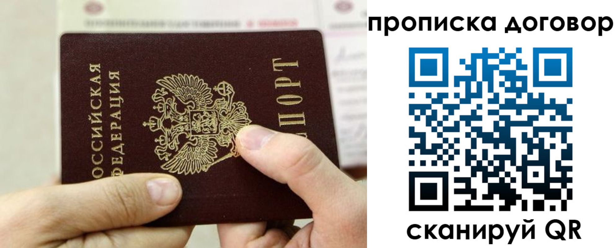 прописка регистрация в Свердловской области
