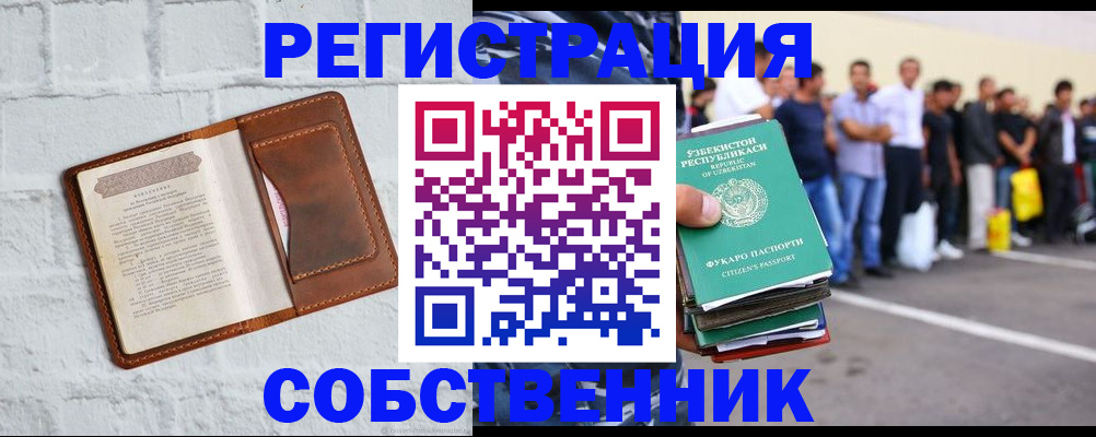 временная регистрация адрес в Свердловской области