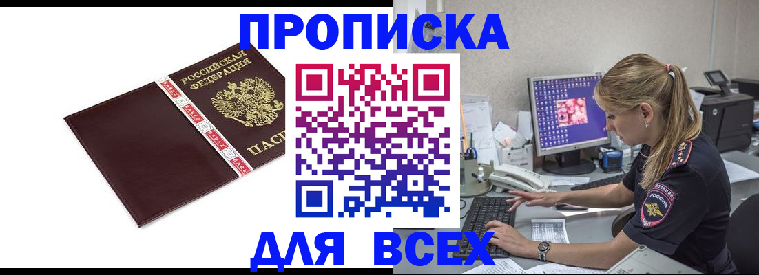 временная регистрация в квартире в Свердловской области