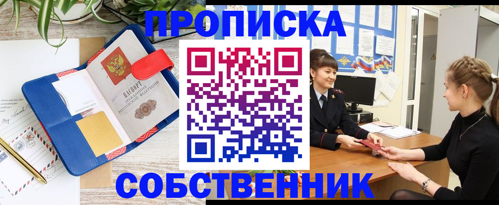 регистрация в Свердловской области