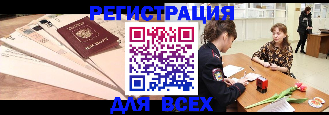 временная регистрация в Свердловской области